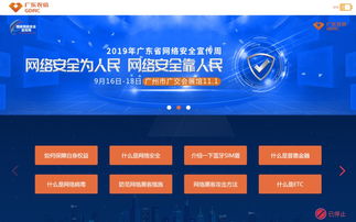和美信息小美機器人榮膺網絡安全宣傳形象大使，引領網絡技術服務新標桿